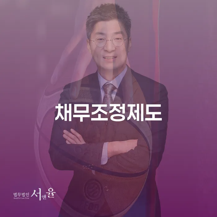 개인회생신청비용 싸고 개인회생 무료상담