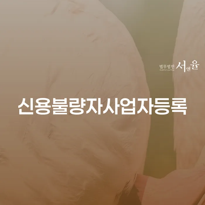 도산전문변호사 워크아웃 조건확인 하고