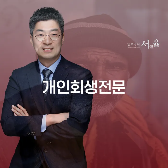 파산면책후누락채권 대출 연체 개인회생 잘하는 방법은