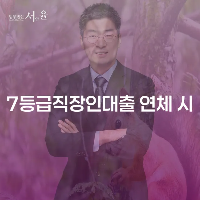 카드값 넉달 연체 추심 대응법 달라진점