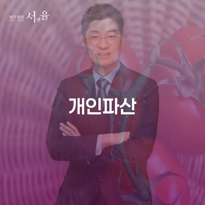 회생상담 빚갚는 방법 성공은