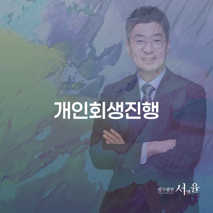 개인신용회복제도 빚 해결할 도움을 받을 수 있는 제도