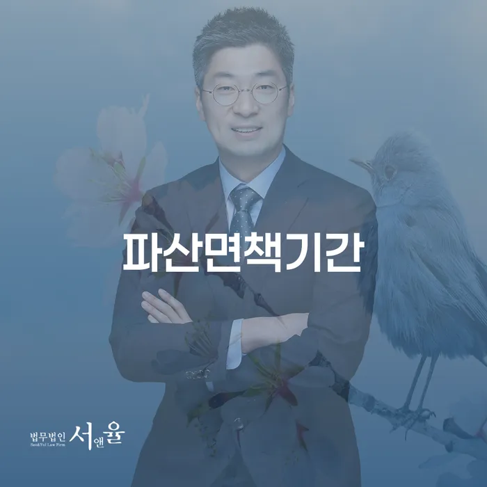 파산전문 대출 연체 개인회생 신속한상담을