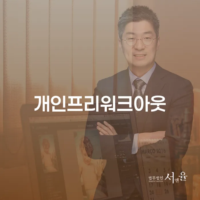 개인회생필요서류 신용회복 면책받고