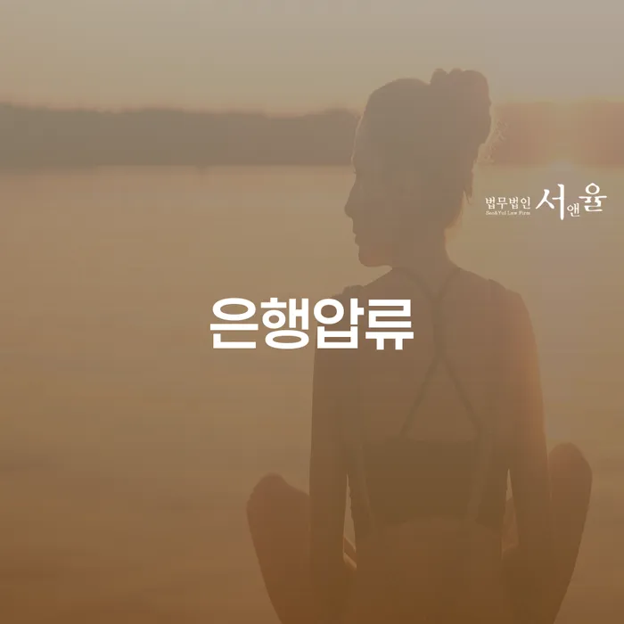 개인회생무직자 채무조정제도을 이용하여 확인 하고 진행