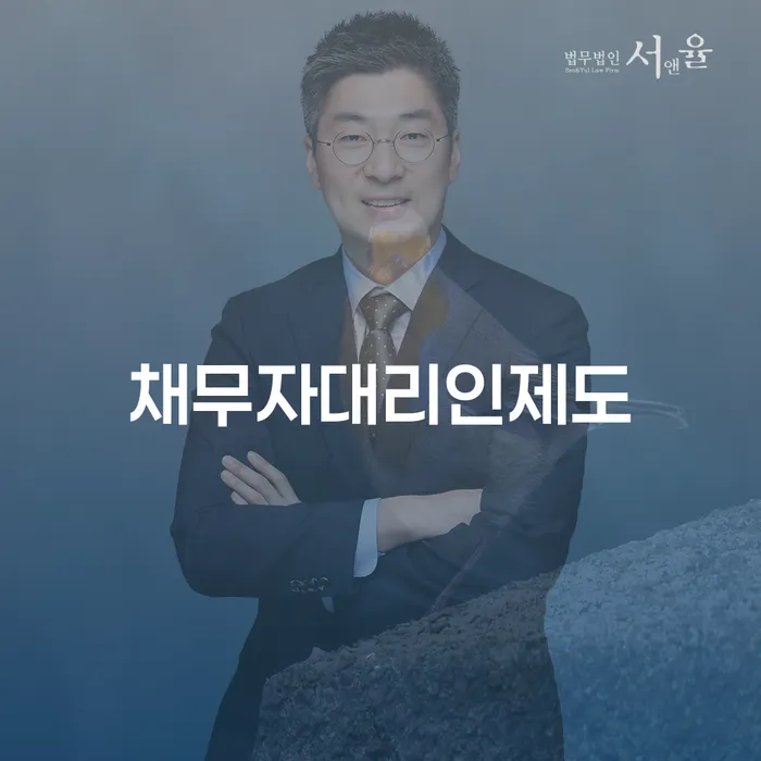 파산변호사 개인회생으로 해결 판단을위해