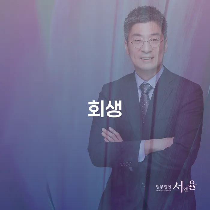 신용카드대출 연체 시 개인회생 처리방법 잘하는 곳