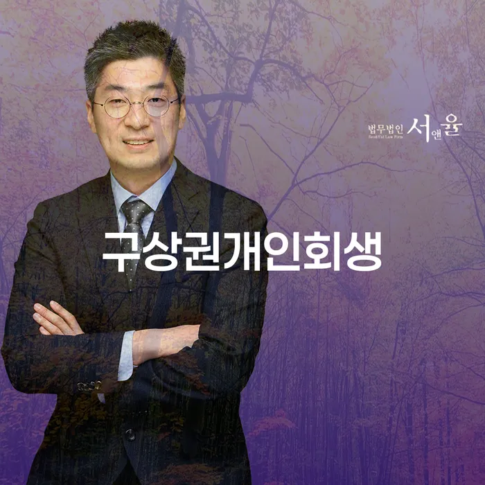 5인가족최저생계비 개인회생,개인파산으로 전문가와 함께