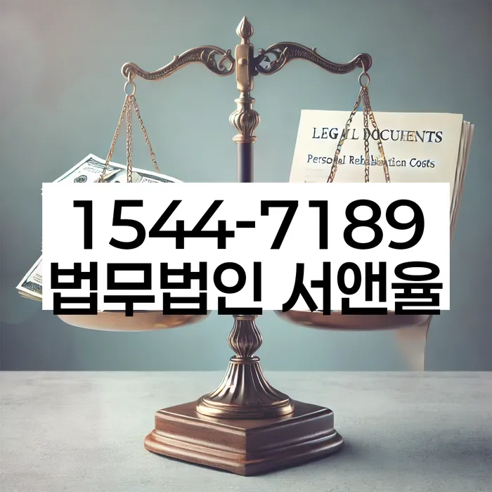 구상권개인회생