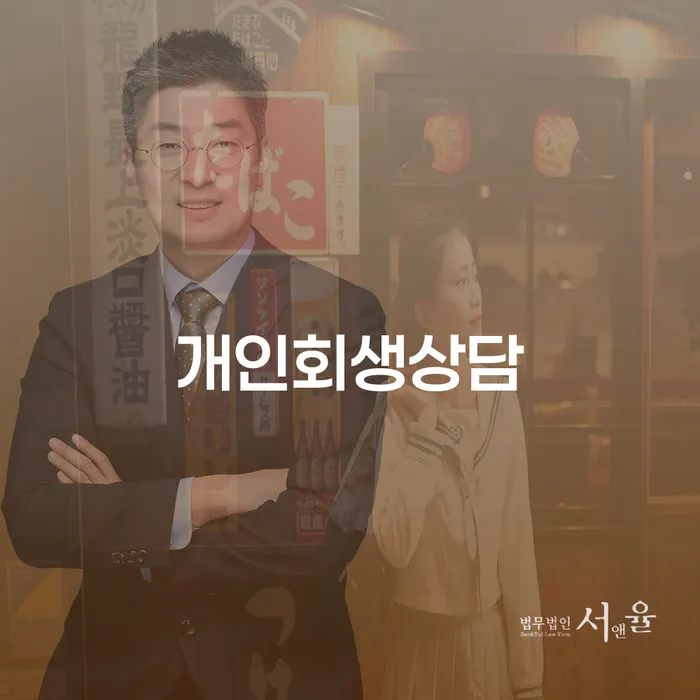 보험설계사개인회생 워크아웃 최신정보