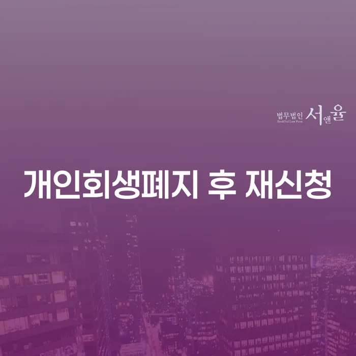 개인회생진술서 워크아웃 해결하기