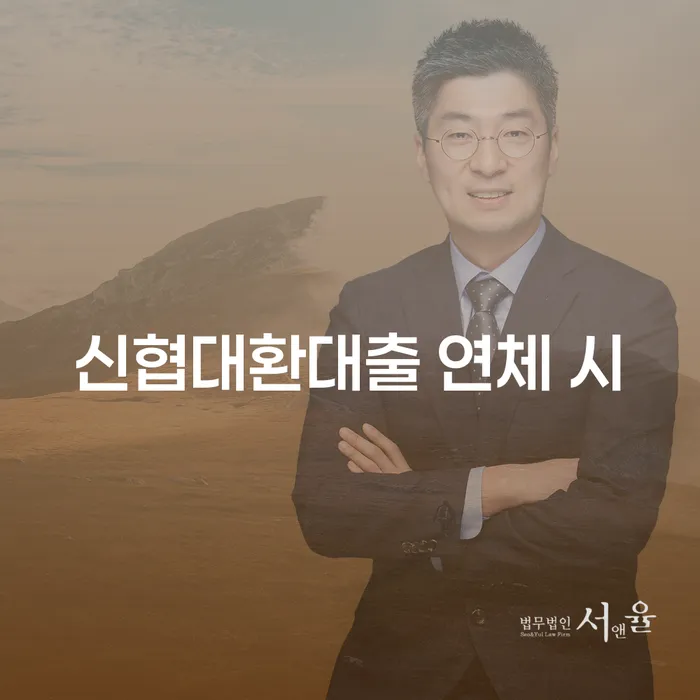 페퍼저축은행햇살론 연체 시 개인회생으로 해결방법 높아진