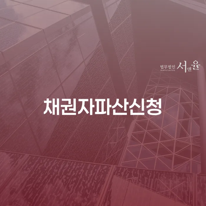 부부파산 개인파산 자세하게 알아보자