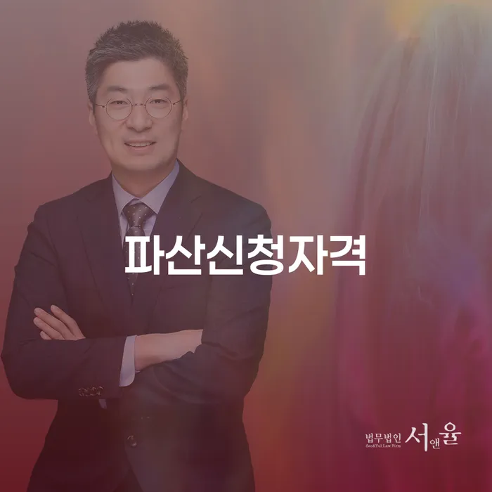개인회생 수임료 싸고 연체 채무 신속해결방법 신청조차