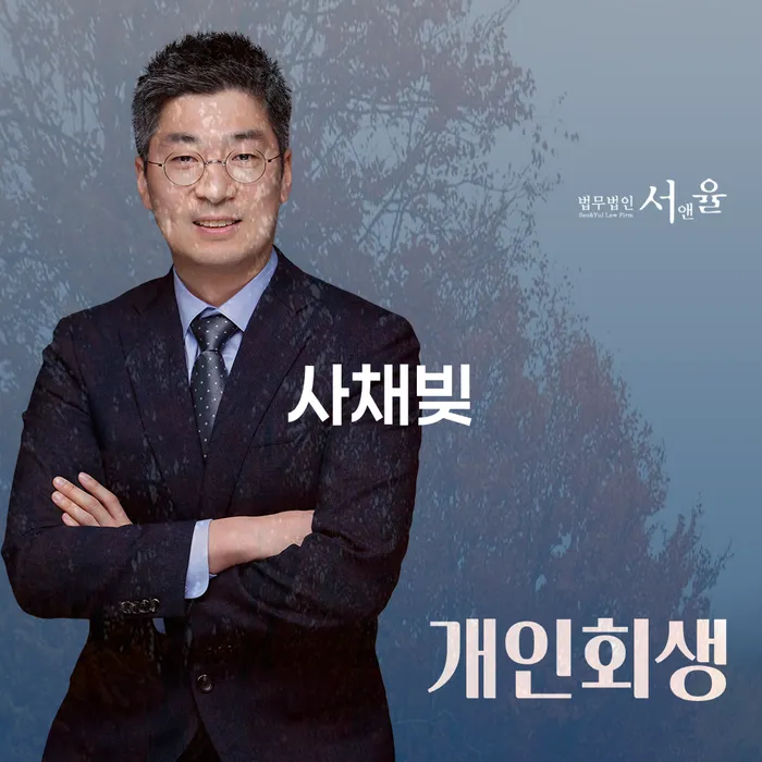 개인회생불이익 워크아웃 도움을 받을 수 있는 제도