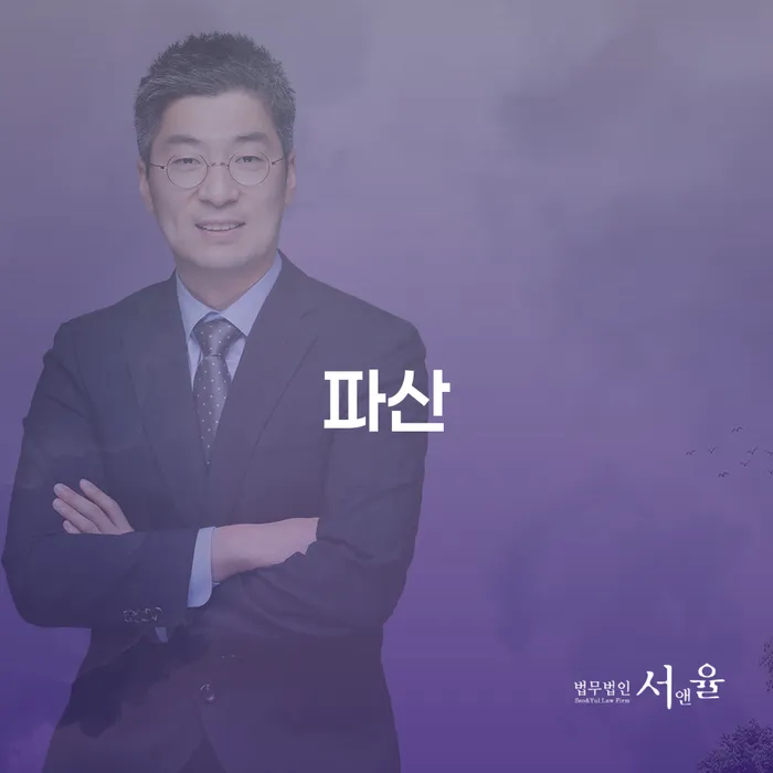 파산신청자격 채무 효과적인 해결방법 중요한정보