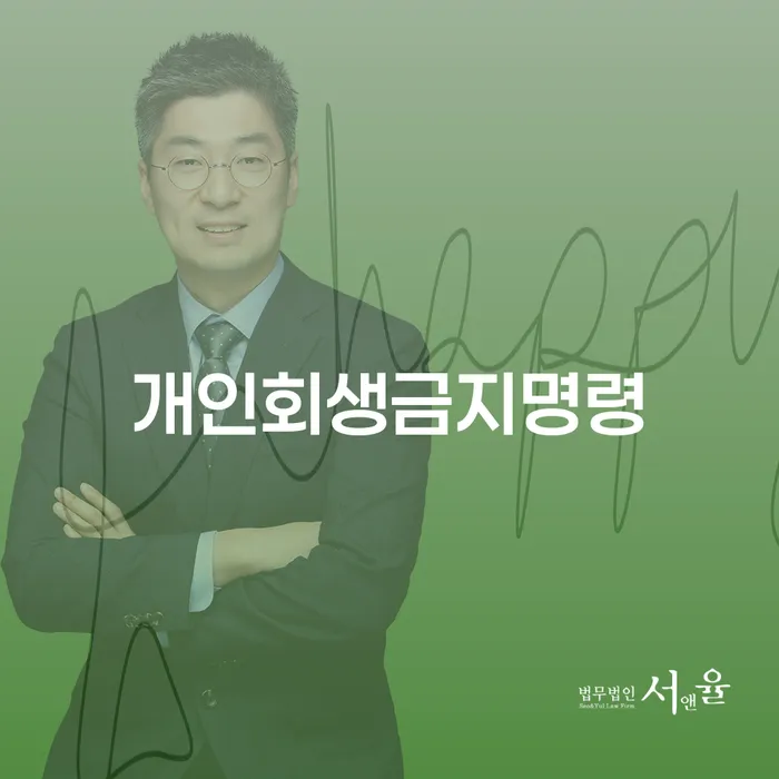 스마트폰소액대출 연체 시 빚청산 문제를 해결