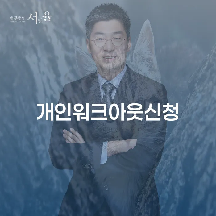 도박회생 개인회생으로 현명하게 노하우들