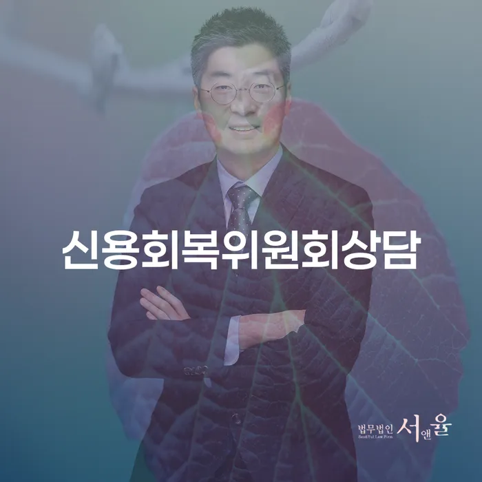 개인회생 개인회생 문제해결방법 구체적으로 살피면서