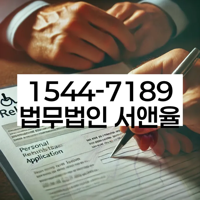 신용회복위원회상담