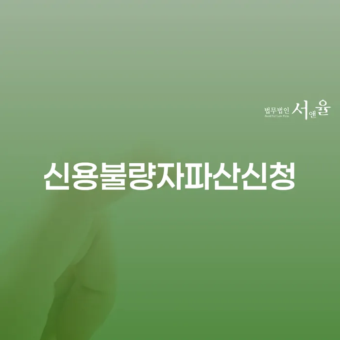 장흥군 30대개인회생 개인회생으로 방법 구체적으로 살피면서