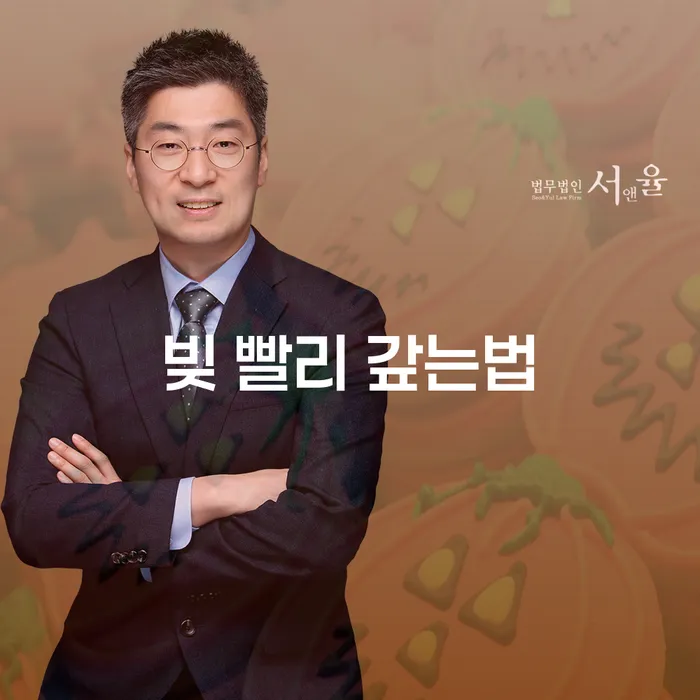고창군 파산전문변호사 빚청산 이렇게 됩니다.