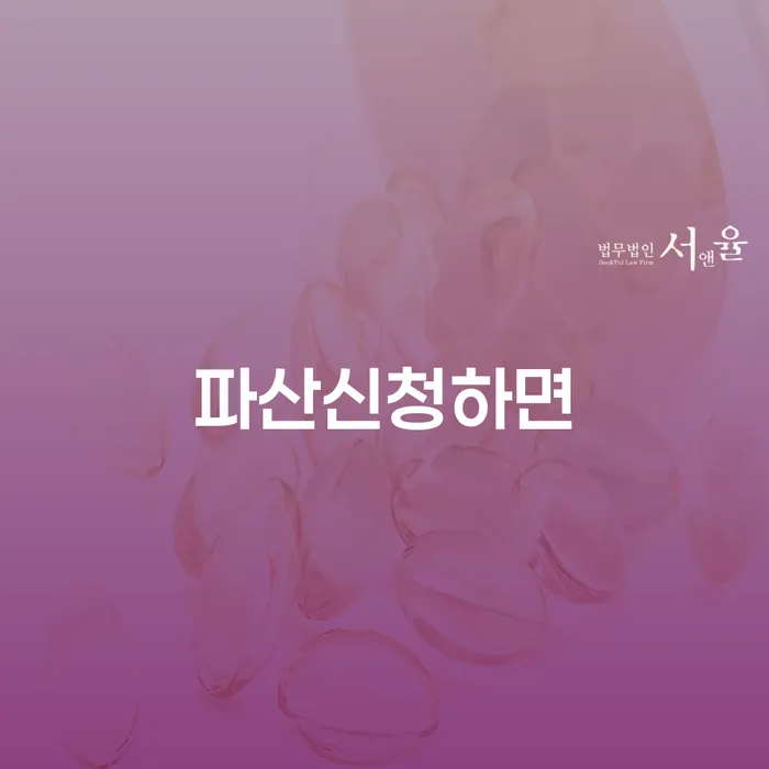 화천군 개인파산전문변호사 워크아웃 간편비교
