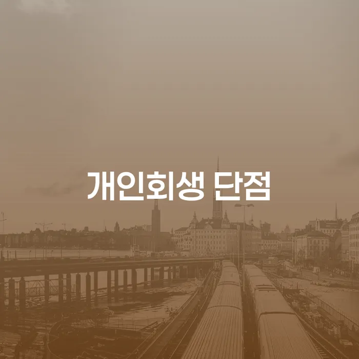 군포시 신용등급7등급대출 연체 시 채무조정제도을 이용하여 해결 가능합니다.