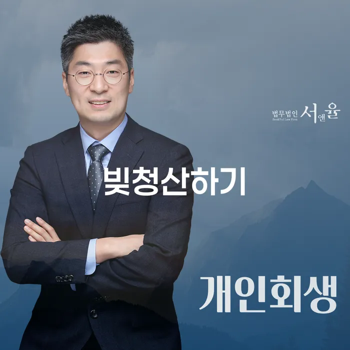봉화군 개인워크아웃조건 채무 효과적인 해결방법 필요성을
