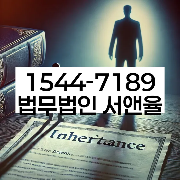 연대보증인채무