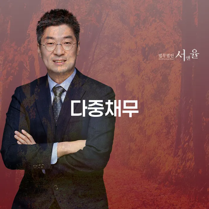 제주도 개인회생전자소송 빚 해결할 무료상담