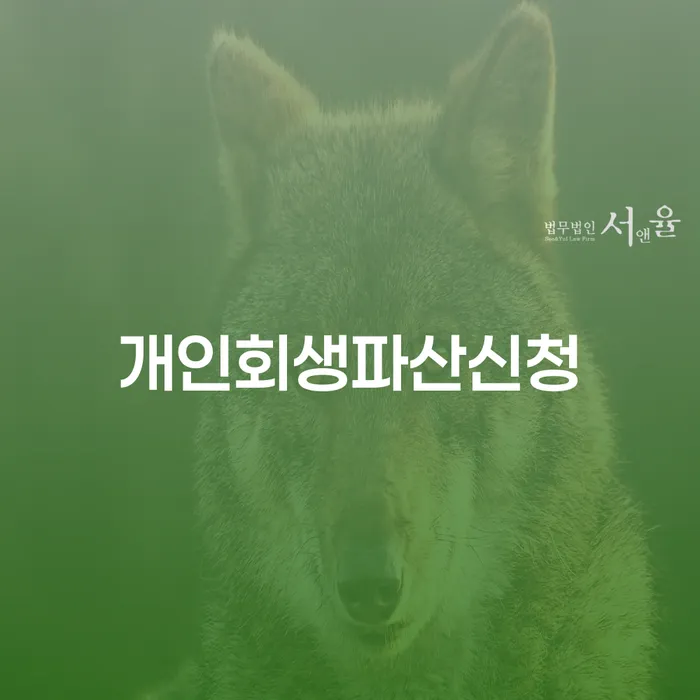 보령시 도박빚 개인회생 제도 잘 하는 곳