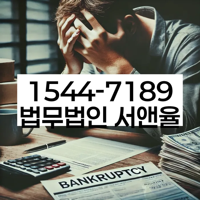 직장인신용대출 연체 시