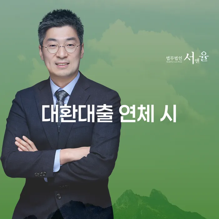 안동시 개인회생 변호사 비용 분납 가능하고 개인파산 추천하는 법무법인