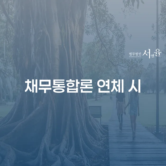순창군 청년개인회생 개인회생으로 현명하게 수임료가 얼마인지?