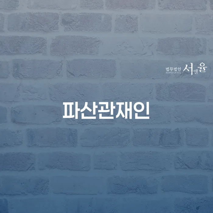 음성군 저금리채무통합대출 연체 시 워크아웃 해결하기