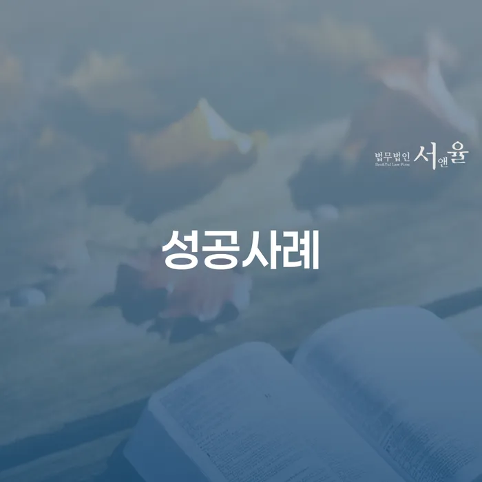 서산시 도박빚 신용회복 신청무료상담