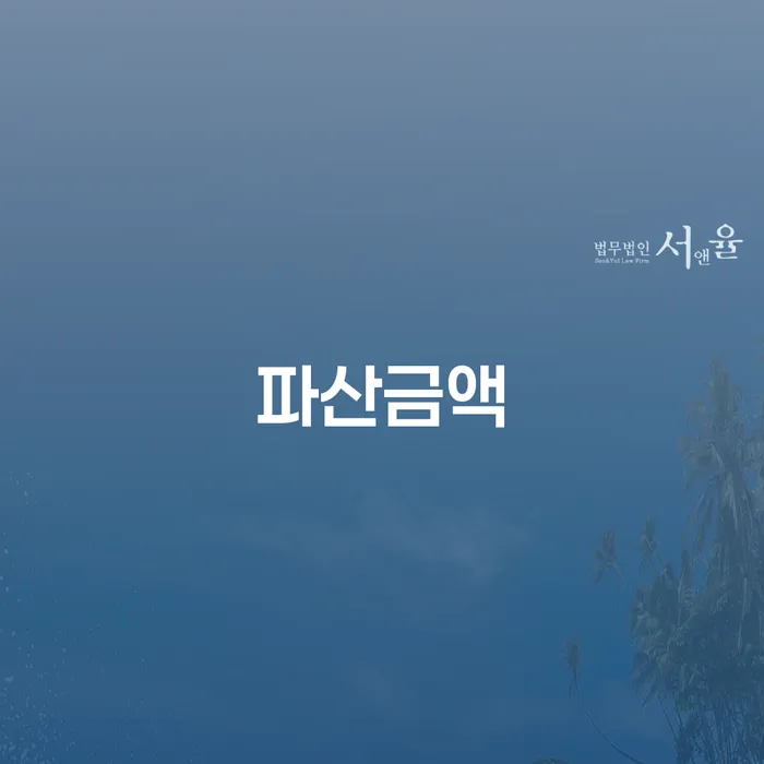 부천시 1500만원 이상 대출 연체 시 개인회생으로 방법 꼭 해야하는 일