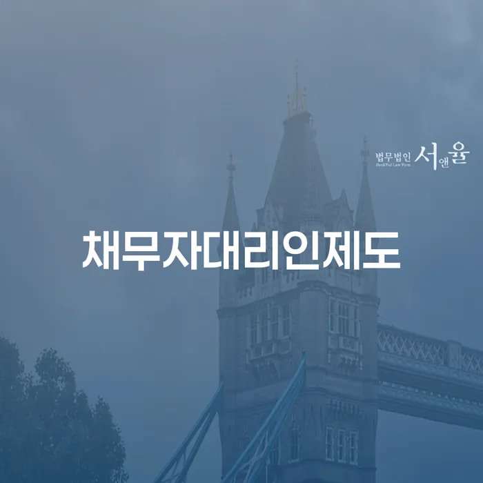 부산 빚 빨리 갚는법 개인파산 견적체크