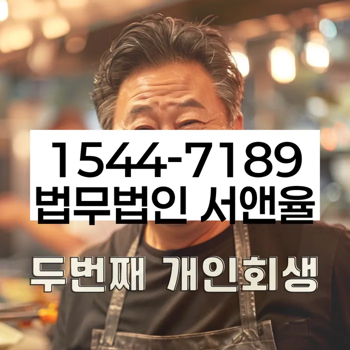 개인회생 변제금 대납