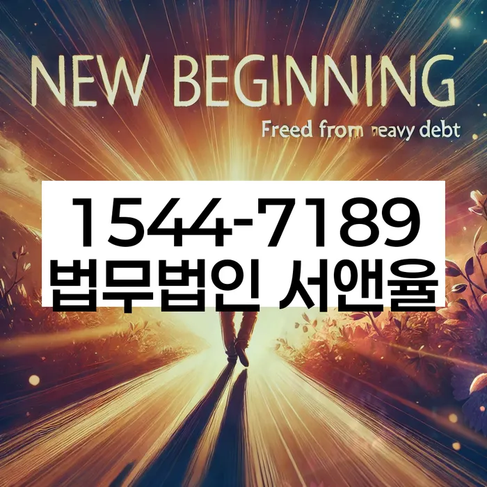 개인회생 변제금 삭감