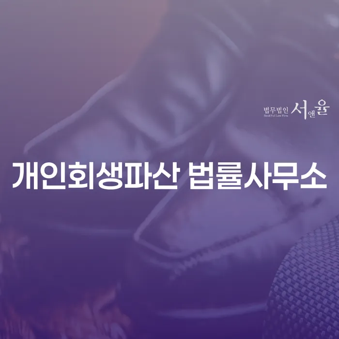 30대 직장인, 8000만원 채무 개인회생 가능할까요?