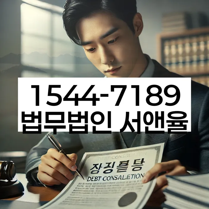 강원도 원동면 개인회생