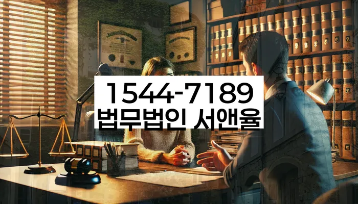 인천 중구 운서동 법정관리절차