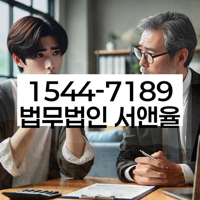 강원도 삼척시 노곡면 추심전문변호사