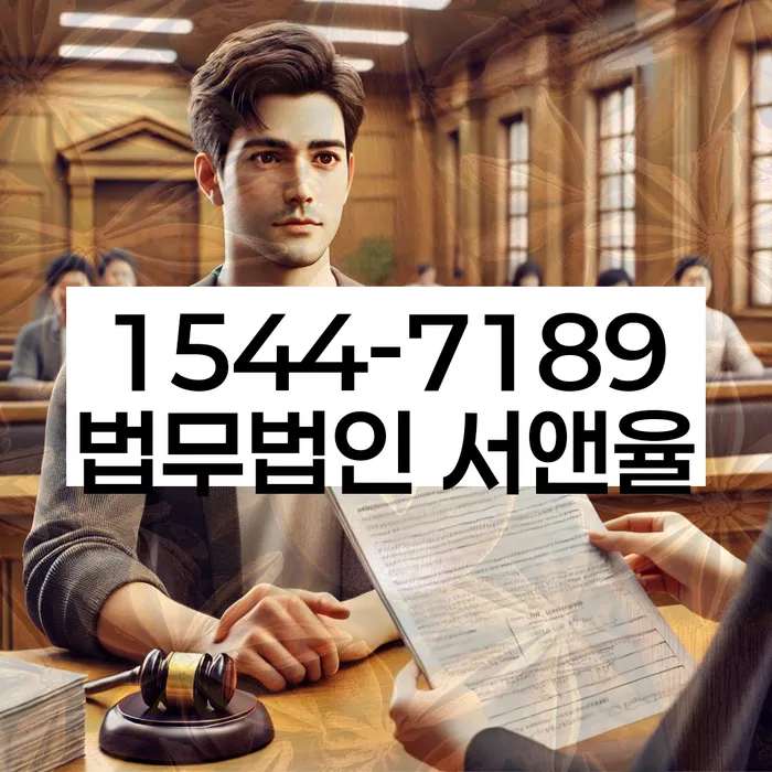 면책과 집경매