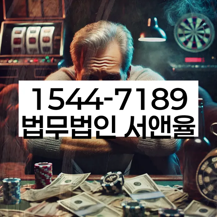 부천시 원미구 법무법인