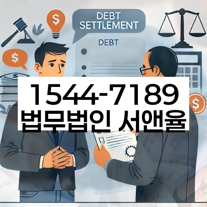 용산구 개인회생