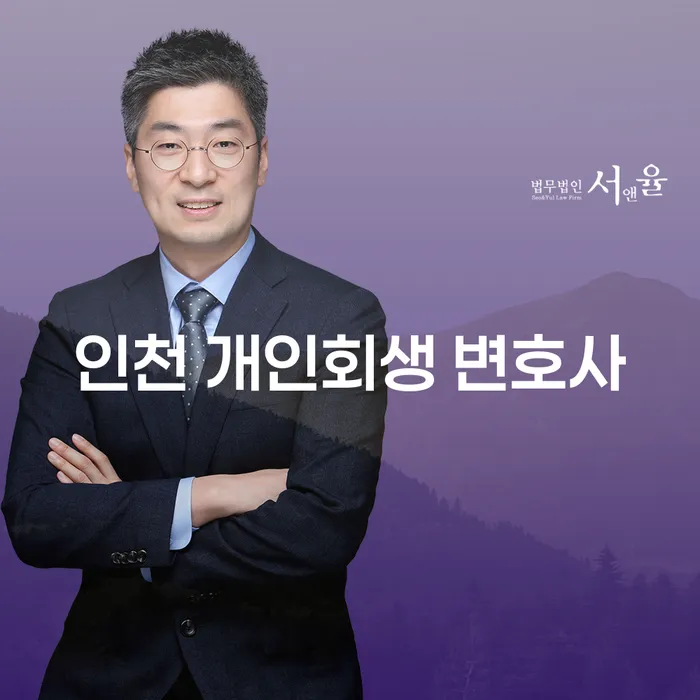 인천 개인회생 변호사에게 도박빚 7000만원 해결을 어떻게 문의해야 할까요?