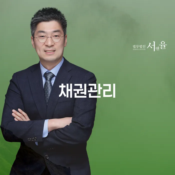 채권관리와 부천시 원미구 개인회생법무법인을 통한 채무 해결 방법은?